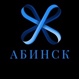 Абинск Знакомства Общение Чат Барахолка Вписки Абинска