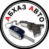 Абхаз Авто (официальный канал❗️)