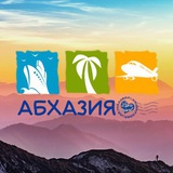 АБХАЗИЯ ЧАТ🌴 АРЕНДА | ТРАНСФЕР