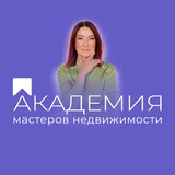 🟣 Академия мастеров недвижимости