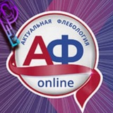 ЧАТ Актуальная Флебология