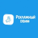 Всё о рекламе у блогеров
