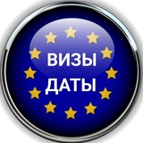 🇪🇺 Визы Даты Запись в VFS Global РБ Визовый центр