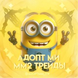 💛Чат трейдов • ADOPT ME • MM2💛
