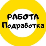 Работа | Подработка | Сургут