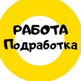 Работа | Подработка | Тюмень
