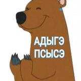 Адыгэ псысэхэр
