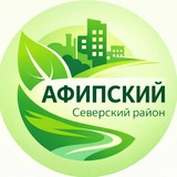 Афипский пгт