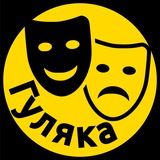 Гуляка - Рязань. Афиша. Куда пойти