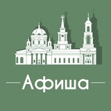 Афиша Екатеринбург • Скидки