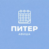 Афиша Питер / Event360