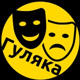 Гуляка Воронеж. Афиша. Куда пойти?