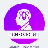 ПСИХОЛОГИЯ МСК | АФИША | Психосоматика| Эксперты