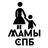 Мамы Санкт Петербург Афиша