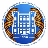 СтГАУ | Ставропольский ГАУ
