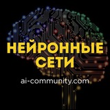 Вайб-кодинг / ИИ-агенты / Нейронные сети / LLM / Cursor / Claude / Codex/ n8n (AI Community)