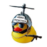 чат АВИА логистика ✈️