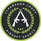 Страйкбол Ульяновск🇷🇺