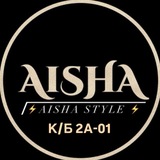 ⚡️Aisha Style ⚡️К/Б 2А-01 корпус Б Садовод женская одежда