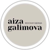Женская одежда Челны Айза