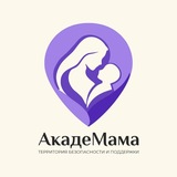 АкадеМама