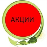 Акции Каталога (канал независимого партнера Орифлэйм Полуэктовой Елены )