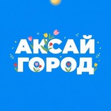 Аксай город в Ростовской области (Ростов)