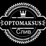 OPTOMAKSUS СЛИВ