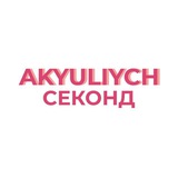 АКУЛИЧ секонд