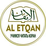 аль-Иткъан