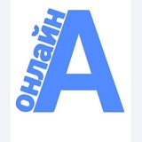Алапаевск онлайн