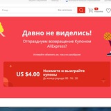 АлиКупоны