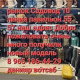 Мужская молодёжная стильная одежда, рынок Садовод 10 линия павильон 55 и 57 только оптом.