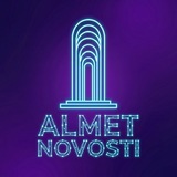 Альметьевск | Новости