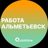 Вакансии в Альметьевске