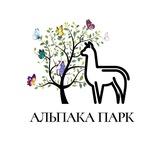 Альпака Парк