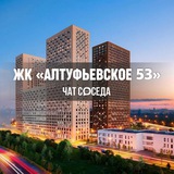 ЖК АЛТУФЬЕВСКОЕ 53, Москва