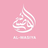 Школа AL-WASIYA