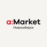 a:Market | Новосибирск
