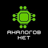 АналоговНет чат