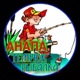 Анапа рыбалка (чат) 🐟🎏
