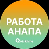 Вакансии в Анапе
