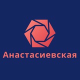 Станица Анастасиевская Знакомства Общение Чат Барахолка Анастасиевской ст Краснодарский край Реклама Вписки