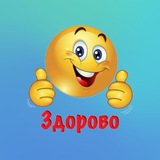 С юмором, интереснее
