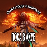 хехехохо