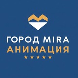 Анимация Город Mira