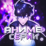 Аниме серии | Argente
