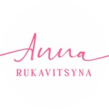 ANNA RUKAVITSYNA
