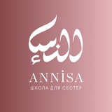 ANNISA SCHOOL