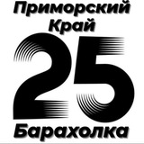 🚩 Обьявления (25)🚩